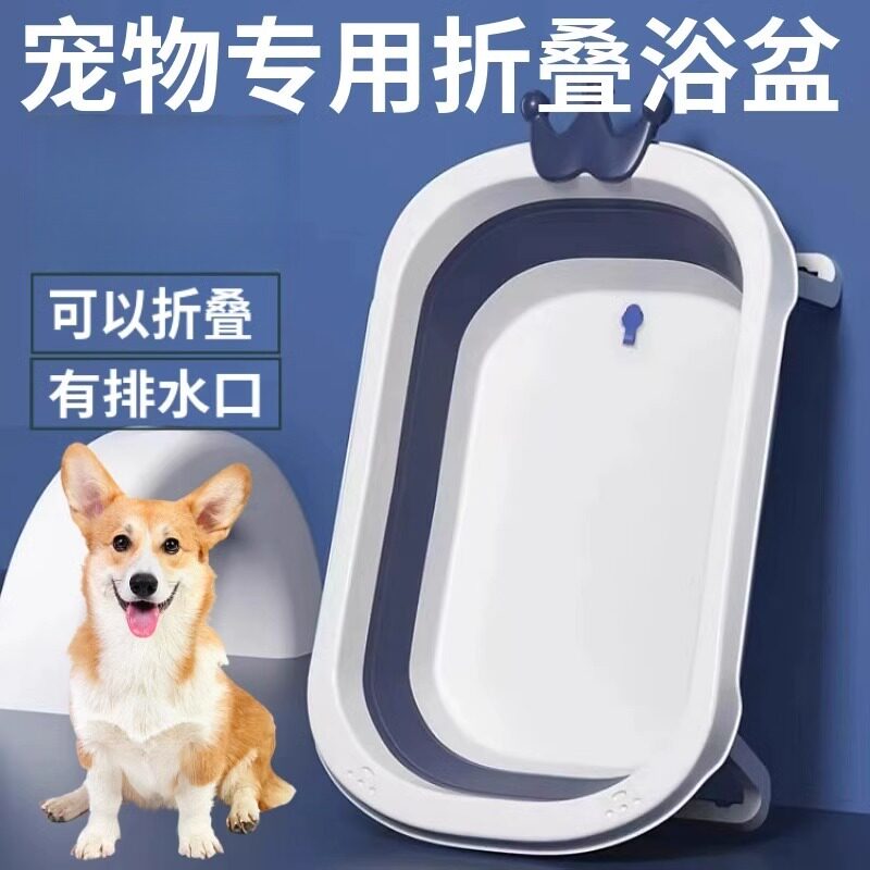 宠物专用洗澡盆大小型犬可折叠狗狗猫咪带排水沐浴盆浴桶缸防侧翻