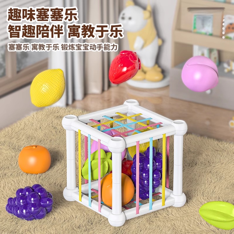 婴儿塞塞乐0一1岁宝宝手指精细玩具6个月以上新生六7益智8早教9幼