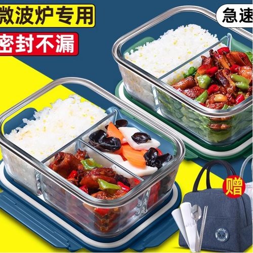 玻璃饭盒可微波炉加热专用碗分隔带饭餐盒上班族学生便当盒保鲜盒