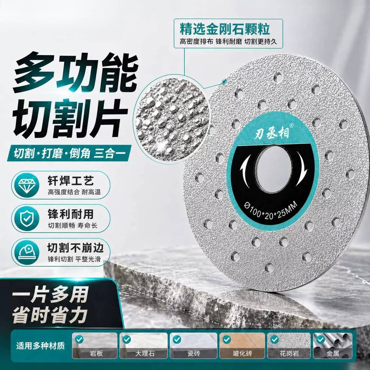 2片装+六边形压板岩板切割片混凝土墙槽开槽金刚石锯片角磨机磨片