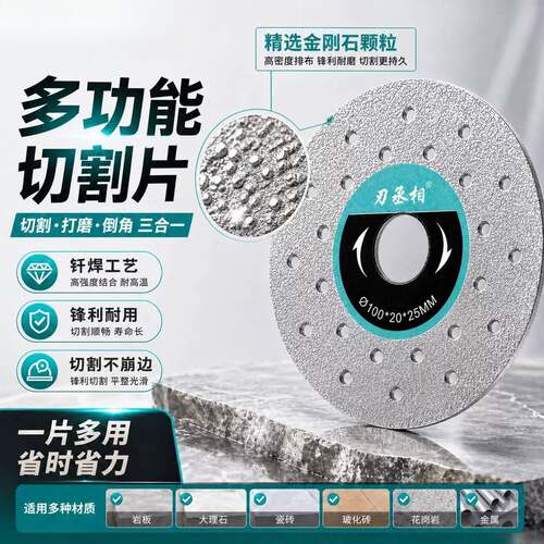 2片装+六边形压板岩板切割片混凝土墙槽开槽金刚石锯片角磨机磨片