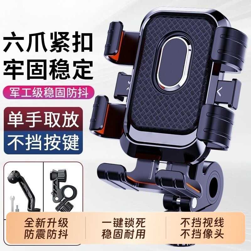 电动车手机支架新款外卖骑手代驾电瓶车自行车导航仪支架遮阳防震