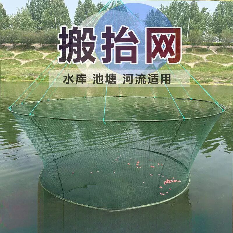 圆形开放式折叠捕鱼笼虾笼鱼网抬网龙虾网抓鱼单人手抛网搬网便携