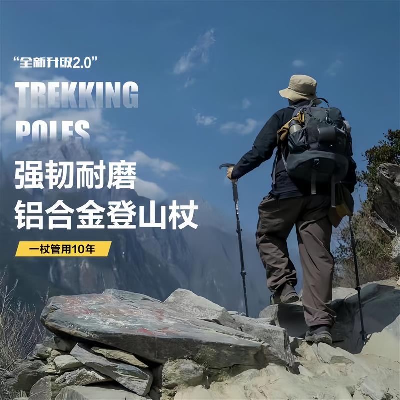 铝合金登山杖折叠伸缩超轻四节杖越野徒步户外拐杖便携折叠登山杖