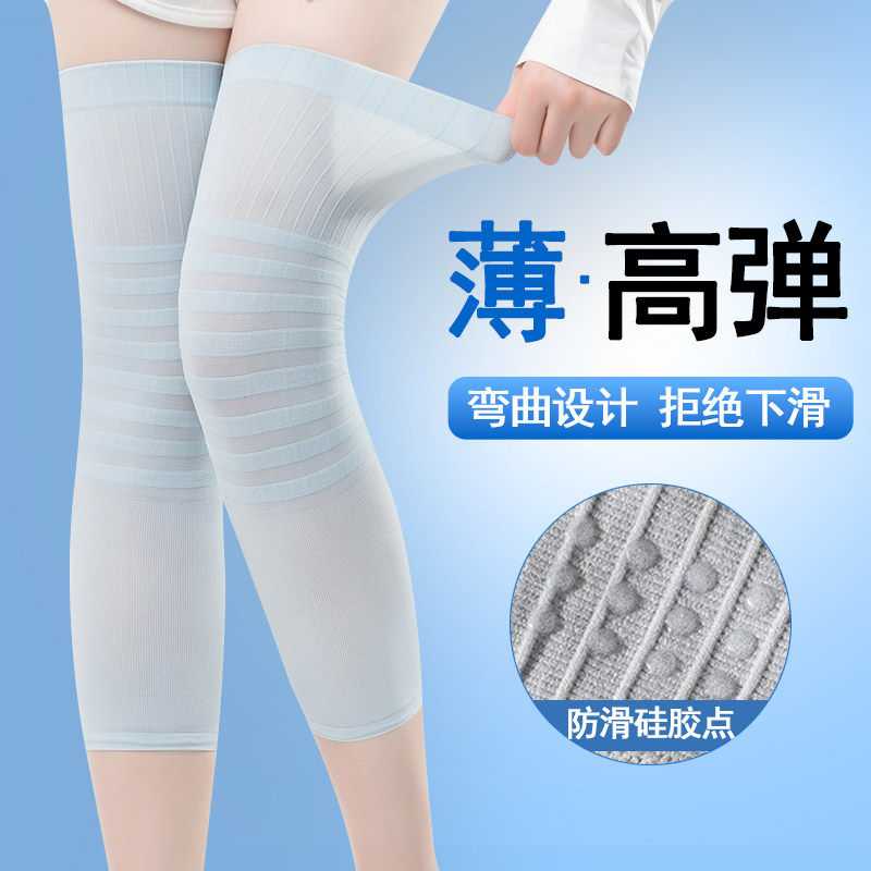 护膝盖套男女士关节保暖老寒腿老人防滑专用夏季超薄款空调房护套
