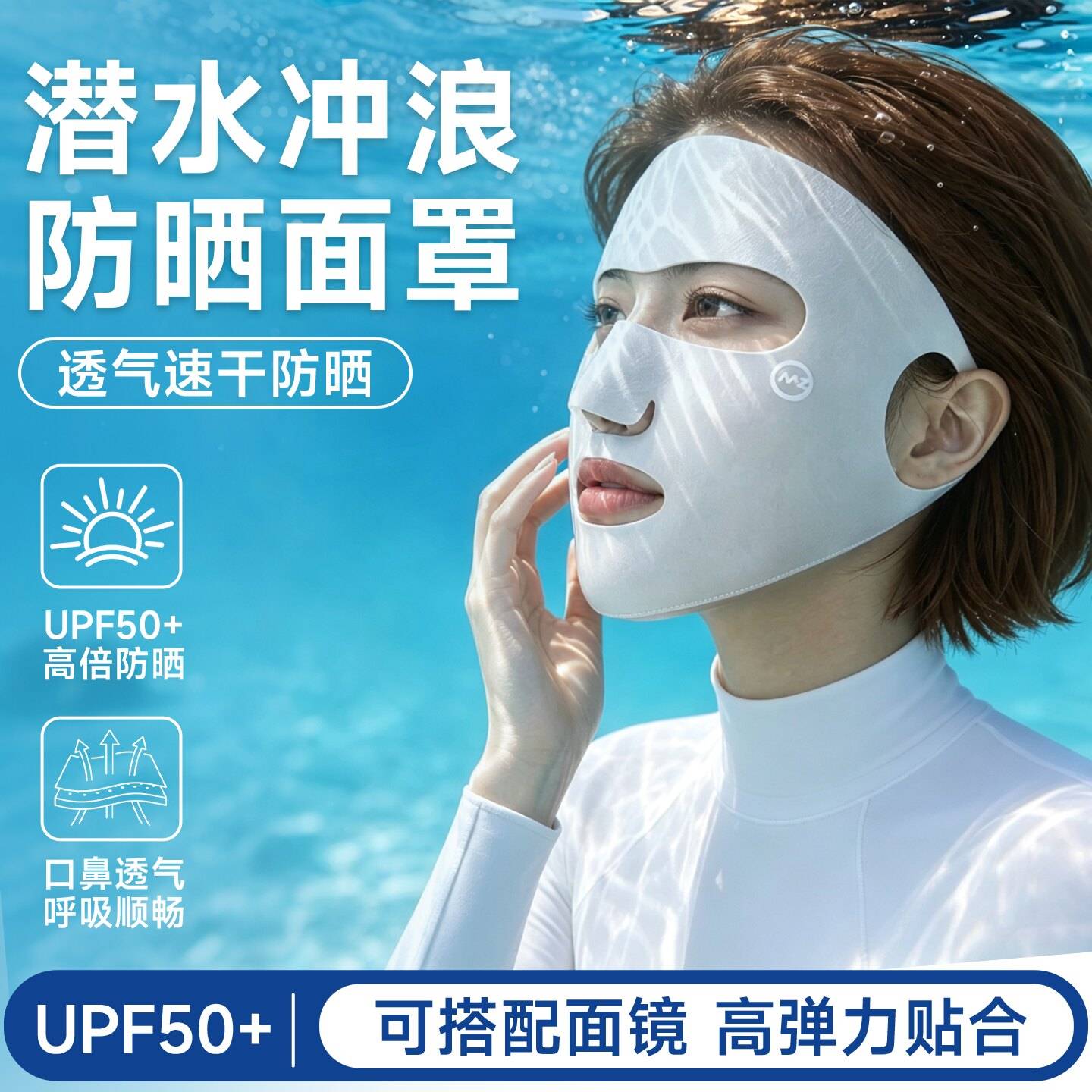 潜水游泳防晒面罩女全脸基尼冲浪浮潜专用防紫外线冰丝贴合速干