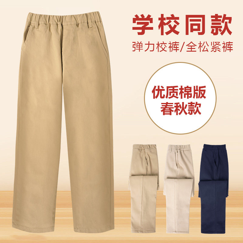 中小学生卡其色校服裤儿童夏薄休闲藏青色西裤男女高中生纯棉校裤