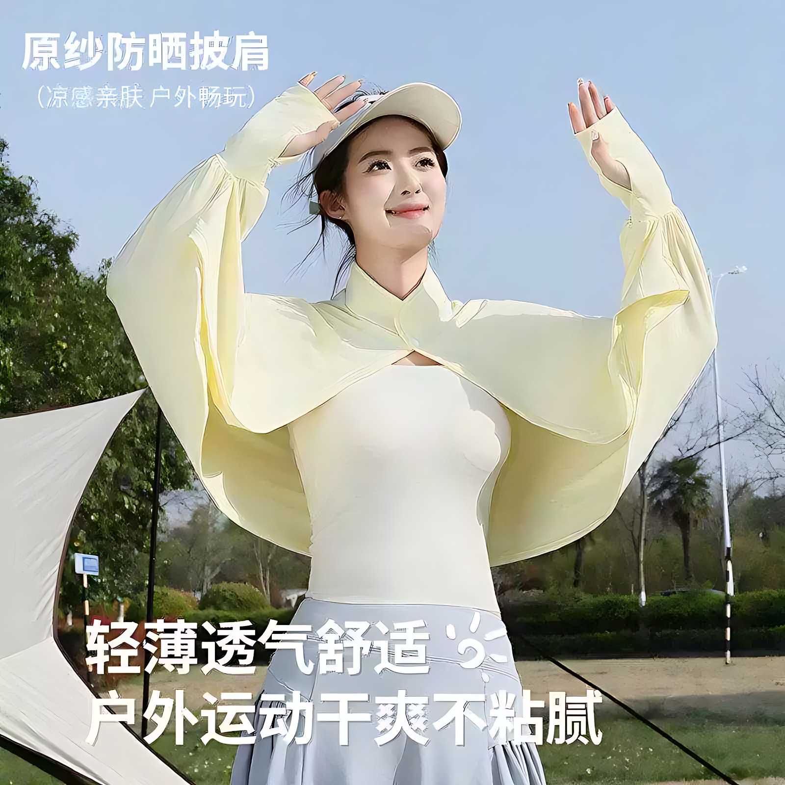 防晒披肩女夏季新款冰丝防晒衣斗篷透气罩衫开车骑车宽松长袖外套