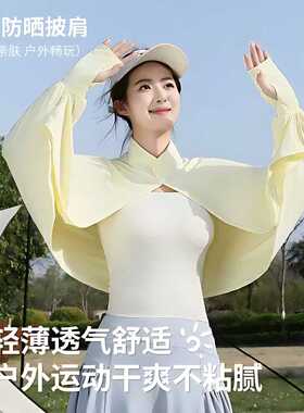 防晒披肩女夏季新款冰丝防晒衣斗篷透气罩衫开车骑车宽松长袖外套