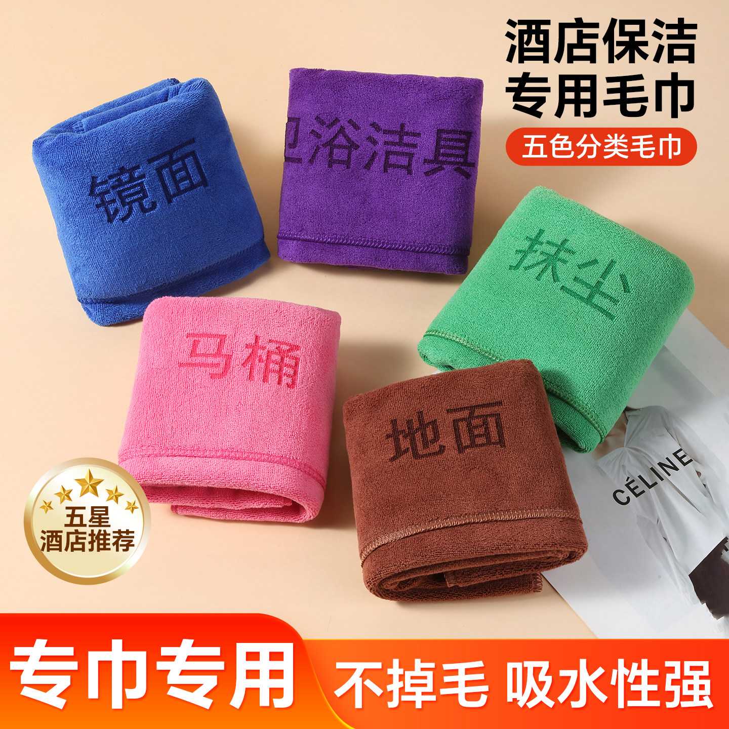 酒店五色抹布家务清洁吸水不掉毛加厚毛巾擦桌子擦地擦玻璃清洁布