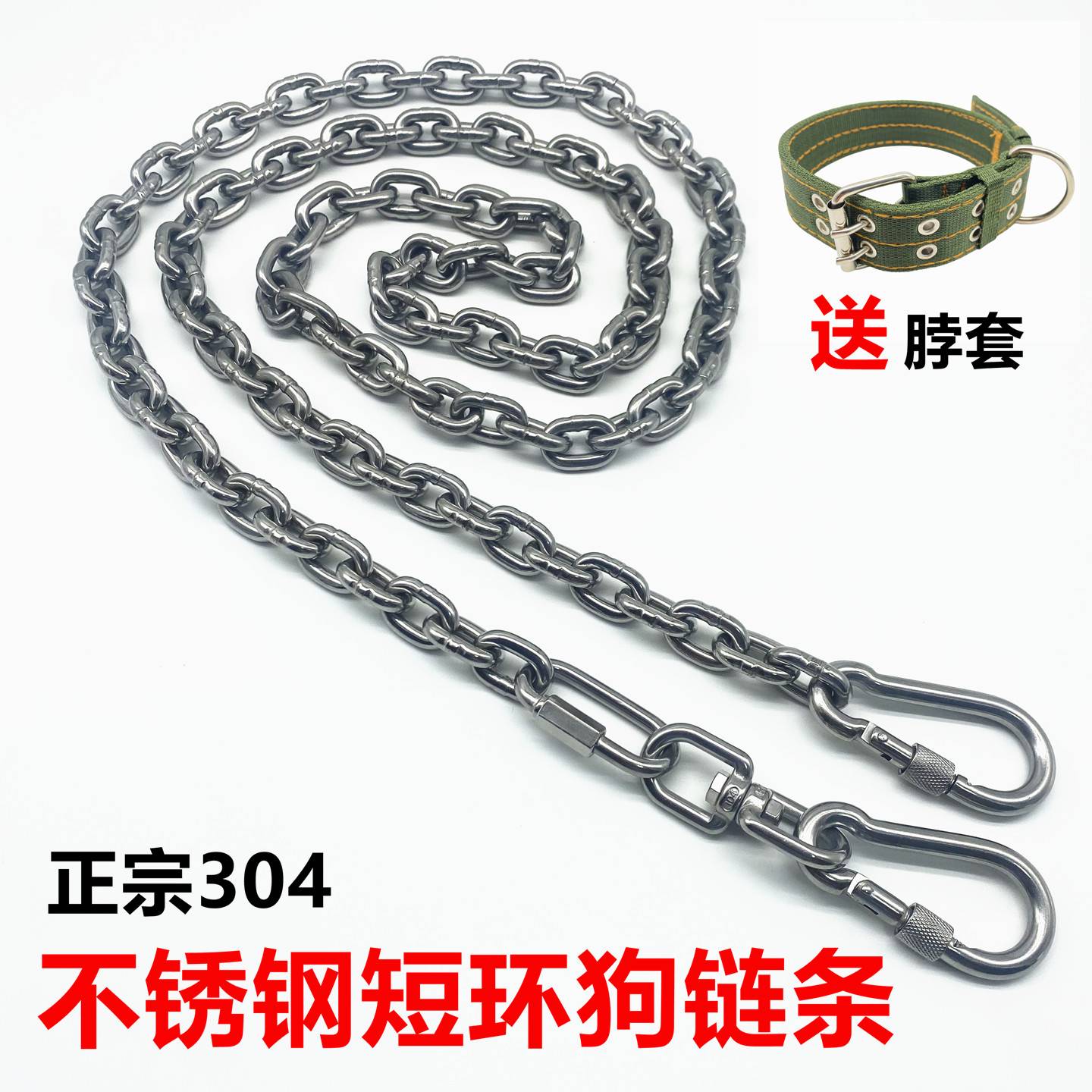 短环304不锈钢狗链条无缝栓狗链大型犬铁链子金毛马犬防咬铁链条