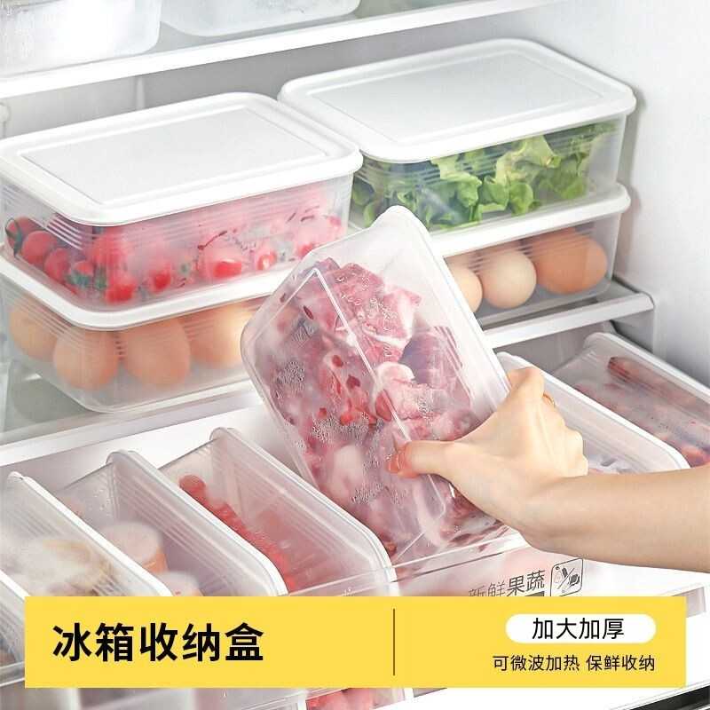 冰箱整理收纳盒肉类用大容量储物盒塑料可微波炉加热保鲜盒分装盒
