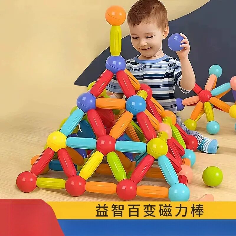 3D百变磁力棒片儿童益智早教玩具积木拼装磁铁拼接宝宝男孩女孩