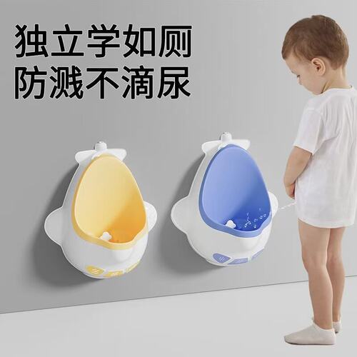 日本品质儿童小便池挂墙式男孩尿盆尿壶站立式飞机小便器尿尿神器
