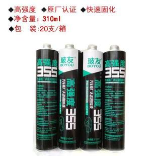 直销355高强度单组份聚氨酯粘接密封胶汽车挡风玻璃胶钣金焊 新款