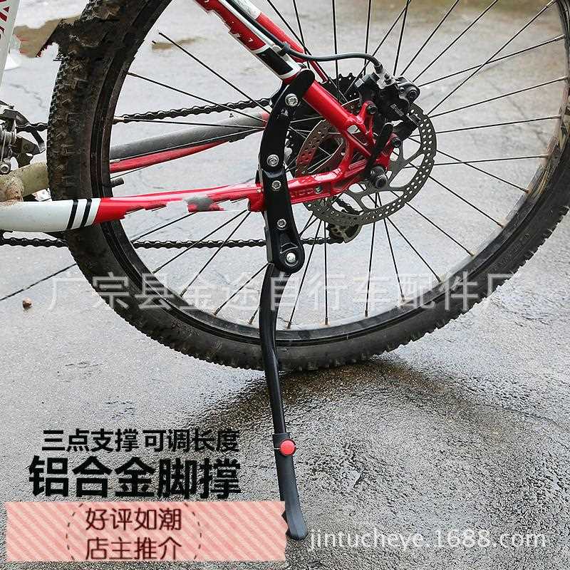 新款直销红点支撑山地自行车单车全铝合金可调节支撑山地车支架停
