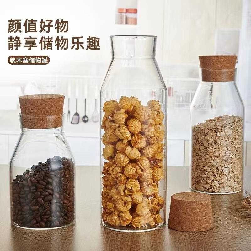 新款直销高硼硅密封罐家用储物罐五谷杂粮储物罐咖啡豆密封罐