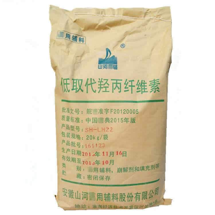 新款直销供应牌 低取代羟丙纤维素 食品级L-HPC 食品级填充剂 含