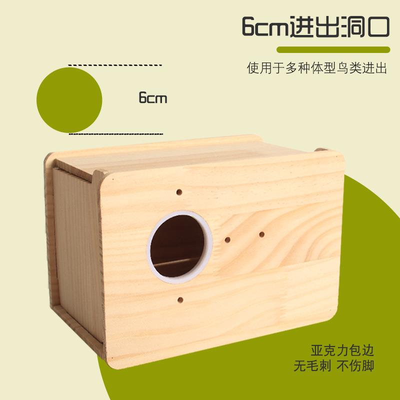 新款直销鹦鹉繁殖箱孵化箱玄风虎皮牡丹孵化鸟窝木质窝鸟巢保暖箱