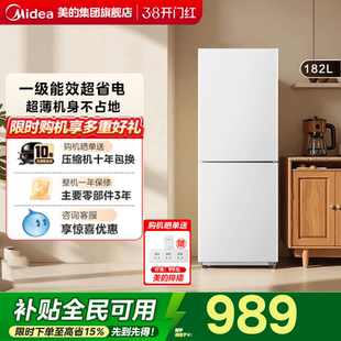 美的191租房宿舍节能低噪冷冻冷藏冰箱小型家用两门一级能效