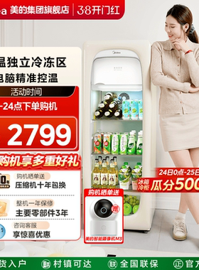 美的可爱多冰箱160L家用冷冻柜小型冷藏饮料客厅即食迷你透明冰吧