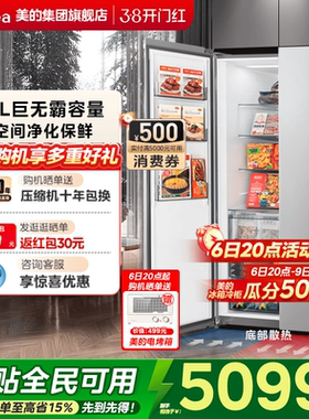 美的大嵌750对开双开两门大容量超薄嵌入式冰箱家用风冷无霜一级