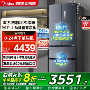 508真香法式 美 双系统多门双开四门一级大容量家用冰箱风冷无霜