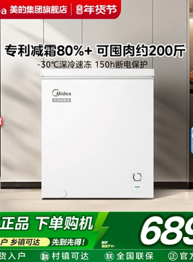 美的143L小冰柜小型家用两用冷柜冷冻柜冷藏一级节能保鲜减霜冰箱