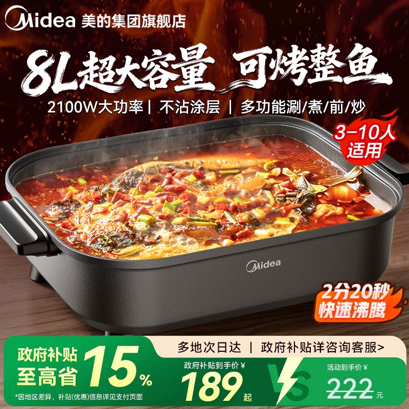 美的电火锅家用多功能一体图片
