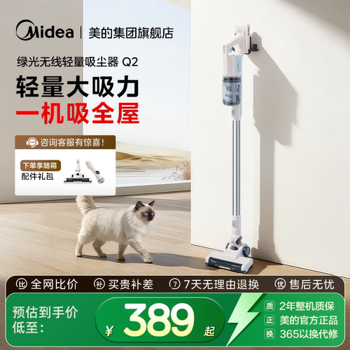美的吸尘器Q2轻量大吸力