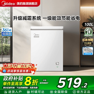 100升小冰柜小型商用冷柜家用保鲜冷冻卧式 美 节能迷你冰箱囤货