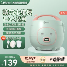 美的电饭煲小2人食家用多功能迷你小型电饭锅1-3人蒸煮饭官方正品