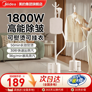 美 蒸汽一体机衣服电熨斗 挂烫机2025新款 家用熨烫机熨斗小型立式