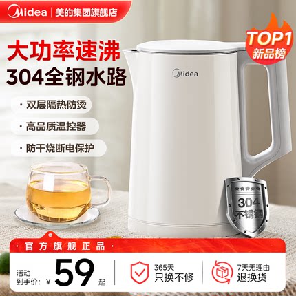 美的电热水壶烧水壶2025新款家用保温一体全自动电水壶开水壶正品