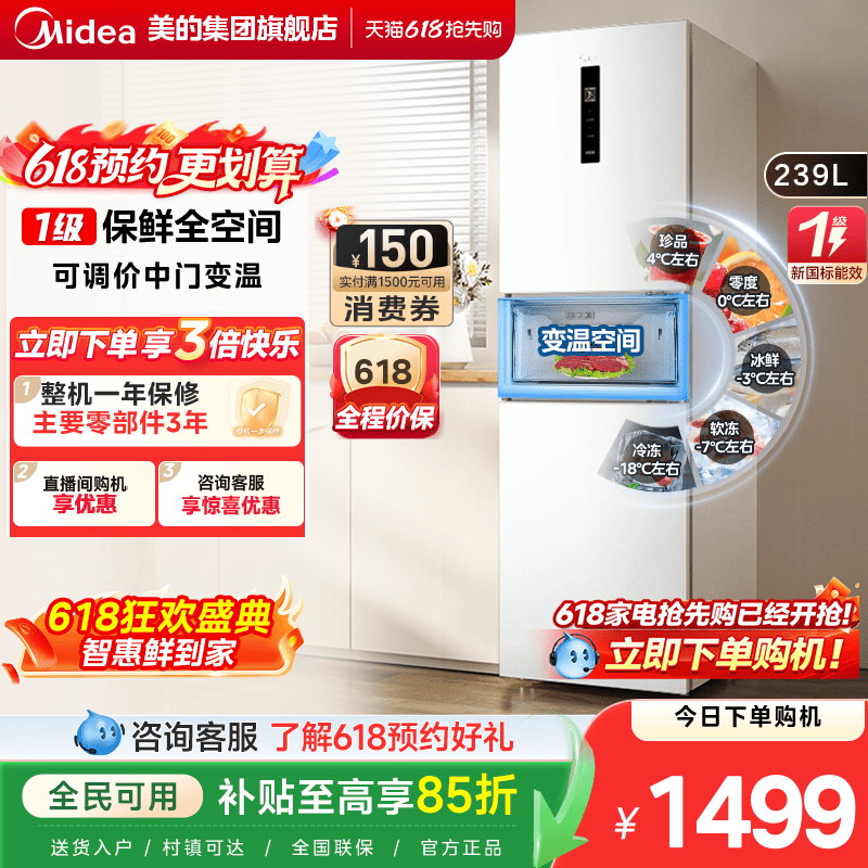 美的251三开门冰箱风冷无霜变频一级出租房官方超薄冰箱家用小型