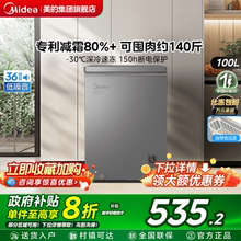 美的100L小冰柜家用小型冷柜全冷冻冷藏两用商用单温迷你节能冰箱