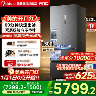 M60机皇550双系统零嵌自动制冰家用冰箱法式 美 双开无霜 新品