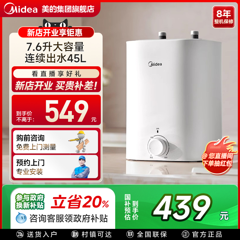政府补贴小厨宝热水器家用