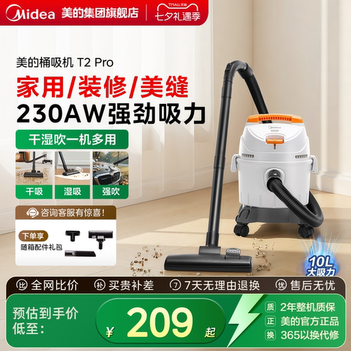 美的桶式吸尘器家用大吸力开荒