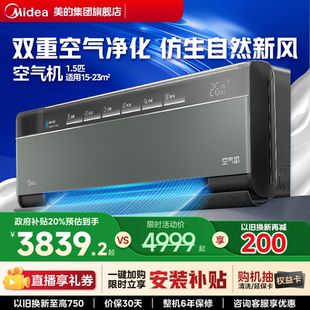 空调大1.5匹一级能效挂机变频冷暖无风感挂机除菌空气机T5 美