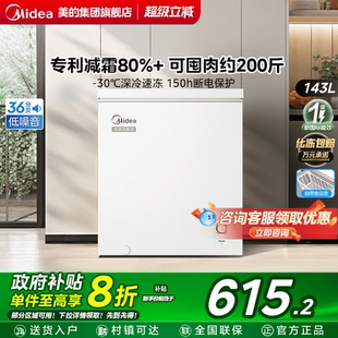 美 143L小冰柜小型家用两用冷柜冷冻柜冷藏一级节能保鲜减霜冰箱