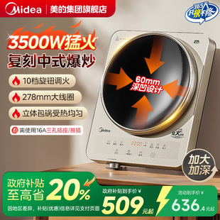 美 凹面家用电磁炉3500W炒菜锅一体全套爆炒火锅大功率猛火磁灶