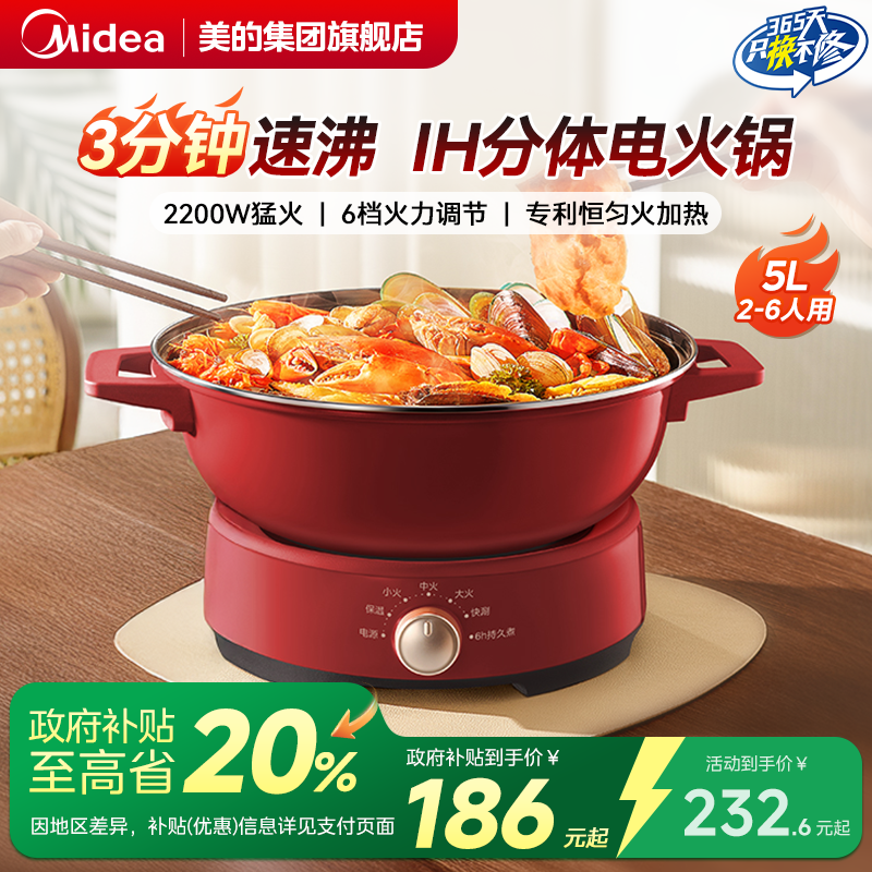 【咨询立减30】美的电火锅家用