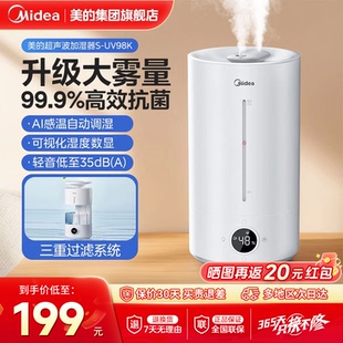 加湿器小型家用静轻音大雾量除菌卧室客厅办公室造雾器新款 美