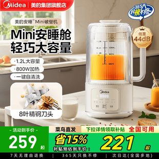 安睡破壁機豆?jié){機家用全自動靜音新款 美 多功能小型官方旗艦店