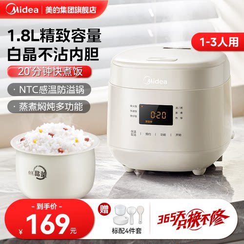 美的电饭煲家用多功能1到2到3人宿舍小型迷你电饭锅烹饪机正品