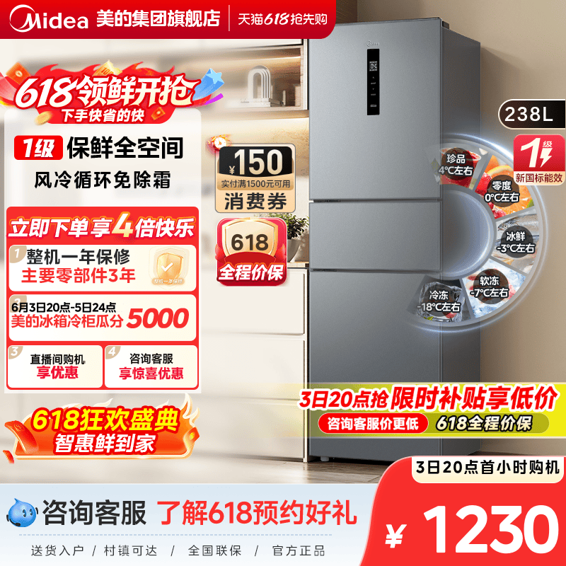 美的249三门冰箱风冷无霜变频一级家用租房小型宿舍官方旗舰店
