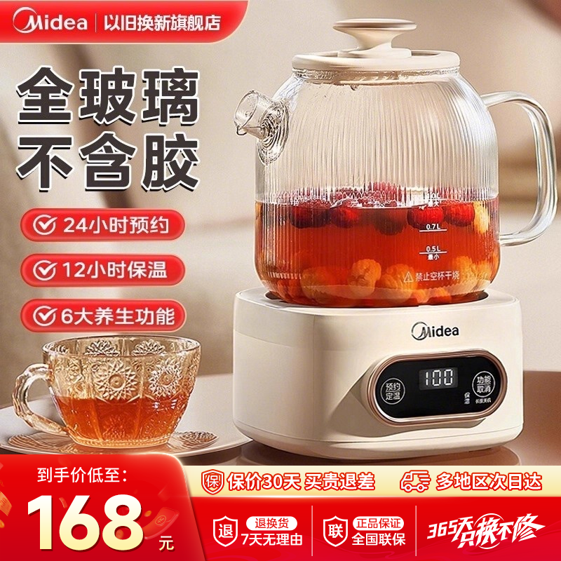 美的全玻璃恒温养生壶家用多功能办公室小型烧水壶花茶壶炖煮新款
