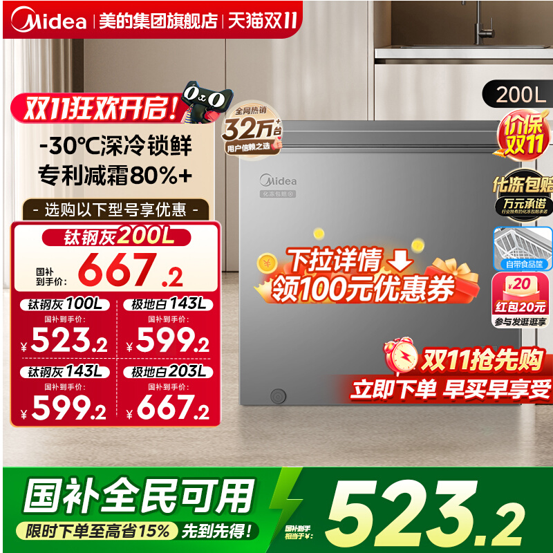 美的100/143/200L小冰柜家用商用冷柜小型冷冻柜冷藏一级官方冰箱