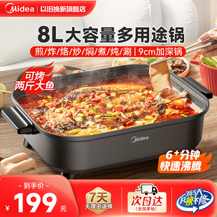 电火锅家用多功能料理锅烤鱼烤肉专用一体式 美 蒸煮煎炒菜电煮锅